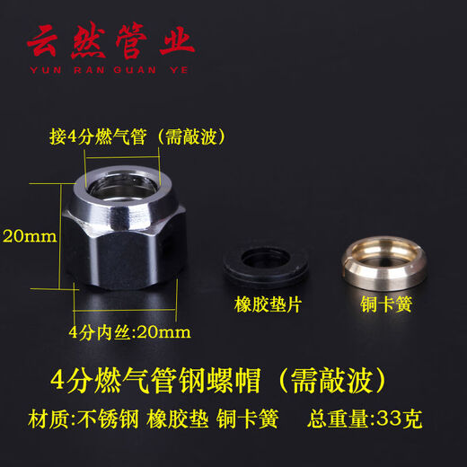 Yonghuan gas gas bellows nut gas screw joint gas pipe nut 4 points 6 points 4 points gas steel nut (knock wave)