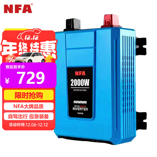 Newfox 7998VB vehicle-mounted pure sine wave inverter air conditioner dedicated 24V to 220V for large trucks and trucks 2000W