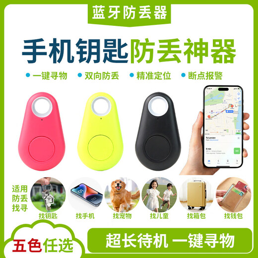 Key anti-lost artifact positioning alarm for men and women high-end exquisite lanyard buckle advanced Android two-way ordinary version single key phone anti-lost - black