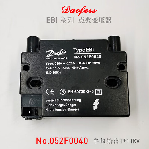 Danfoss Ignition Transformer EBI4 1P 052F4040 EBI 4M 052F4038 0030 0040 No.052F0040 Single Pole 1*11KV Live 3