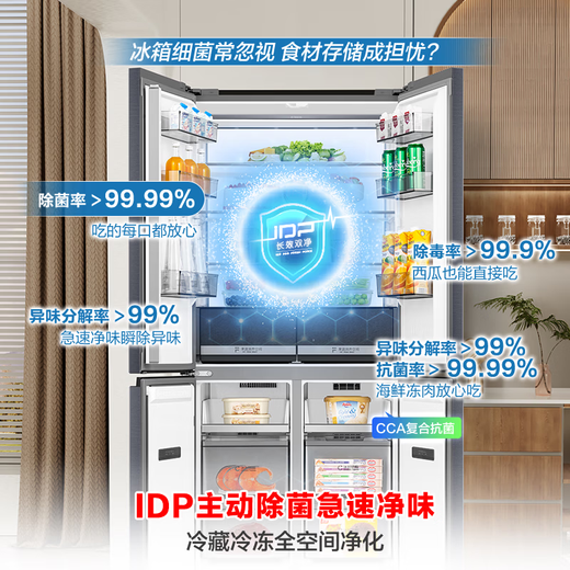 Rongsheng 503proIDP clean cross double-open four-door refrigerator ultra-thin zero-embedded bottom cooling household first-class energy-saving dual-frequency air-cooled frost-free Rongsheng 503pro gray zero-embedded IDP sterilization refrigerator