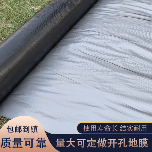 Brand new material, durable silver and black mulch film, reflective two-color plastic film, fruit tree orchard insulation, moisturizing, thickening and weeding, 5 Jin Jin equals 0.5 kg, silver black 0.6 m wide x 250 m (household model)