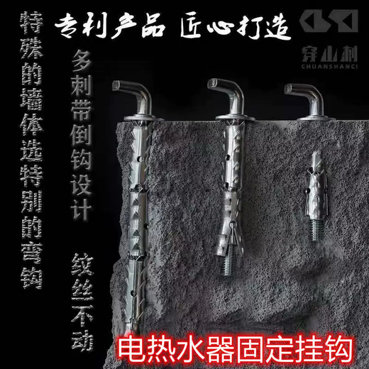 Yusenyi Water Heater Wall Hook Hollow Wall Expansion Hook Block Brick Hollow Wall Water Heater Hook Expansion Screw Gas Block 10x120 (Special for Foam Wall) 8 pcs