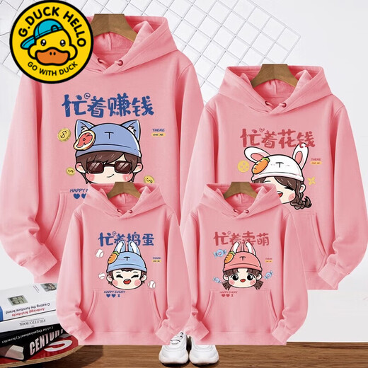 G.duck little yellow duck parent-child outfit autumn coat family of three and four trendy family portrait bombing street mother-daughter outfit spring and autumn sweatshirt Spring and Autumn fog blue hooded sweatshirt/TT family mother L recommended 95-110Jin Jin equals 0.5 kg