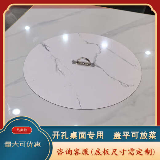 Yusenyi iron pot stew table top cover, hole-patch cover, hot pot steel ring cover, smoke ring cover, hot pot sunken pot ring cover for placing vegetables, white marble pattern stainless steel flat cover, 54cm base plate customization