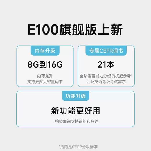 Shantou Lincun E Listening and Listening Dictionary E100 word machine real-person pronunciation word card back word ink screen English Dictionary 8G + protective case + earphones + lanyard fake one will pay ten for worry-free after-sales