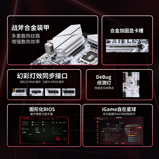 七彩虹 B760M主板D4/D5支持英特尔酷睿12/13/14代CPU14600KF/12600KF/14490F/14700KF/12700KF电脑主板 【D4冷钢】B760M-WHITE WIFI