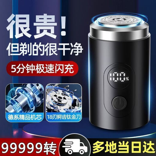 Xiaomi Buyi German quality 2025 new small steel cannon shaver men's electric portable razor beard knife medium model digital display 3.3 million rpm/3-blade stainless steel head German technology cleans in 1 second + no black spots left Ten-year warranty