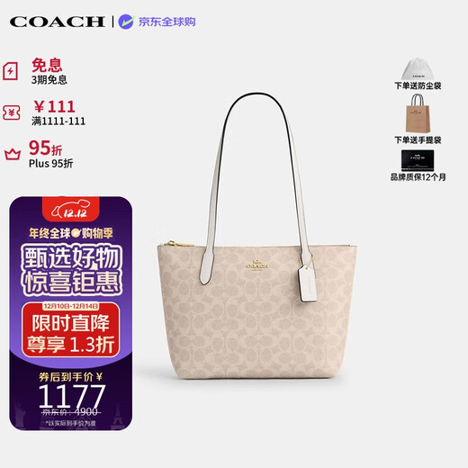 COACH brand direct supply women's bag FIONA shoulder zipper tote bag CBT18 sand yellow Christmas gift