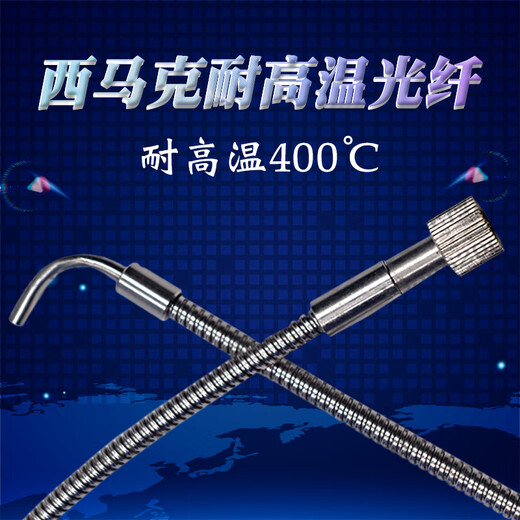 SMS extrusion high temperature fiber optic sensor GP-016860 1.2 1.0 1.5M 400 degrees