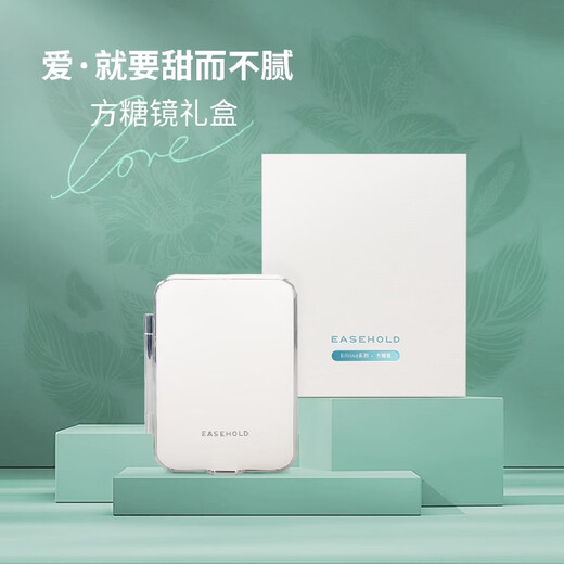 EASEHOLD Makeup Mirror Portable LED with Light Intelligent Light Filling Sugar Cube Portable Makeup Mirror Alpine White