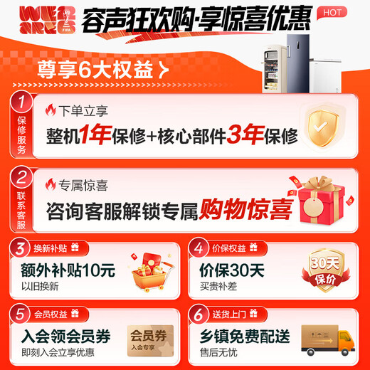 Rongsheng Hisense Microfrost 100L single-temperature household freezer PCM antibacterial liner deep-freeze fresh-keeping First-class energy efficiency energy-saving freezer BD/BC-100E10HNLAJ Trade-in subsidy BD/BC-100E10HNLAJ 100L