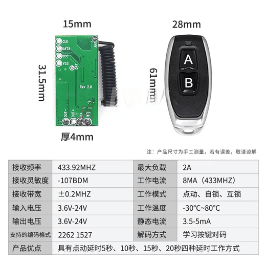 Small RF wireless remote control switch.7v4.5v9v12v24V battery DC power supply LED light controller DIY receiving module + Taomu remote receiving module