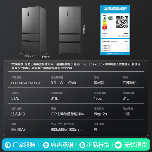 Rongsheng Refrigerator 517L Double Purification French Multi-Door Refrigerator Ultra-thin Zero Embedded Level One Energy Efficiency Air-cooled Frost-free Large Capacity Active Sterilization BCD-517WD2MPQLA National Subsidy 517L French Gray-Ultra-Thin Flat Embedded + Active Sterilization and Deodorization