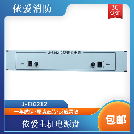 EI power panel J-EI type switching power supply 2000G6000G host power supply EI power panel