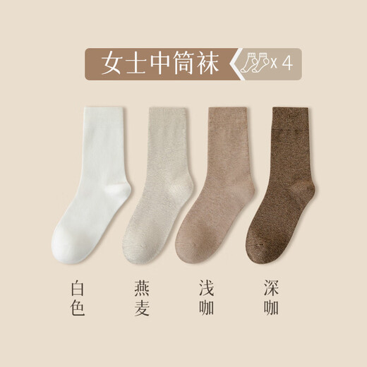 New Japanese MUl pure cotton socks, women's mid-calf socks, boneless cotton socks, no balling, high-end long socks for postpartum period, sweat-absorbent, main picture 4 pairs, white + oatmeal + light coffee + dark coffee, one size fits all (spring pure cotton/sweat-absorbent and deodorant) one-size-fits-all counter boxed