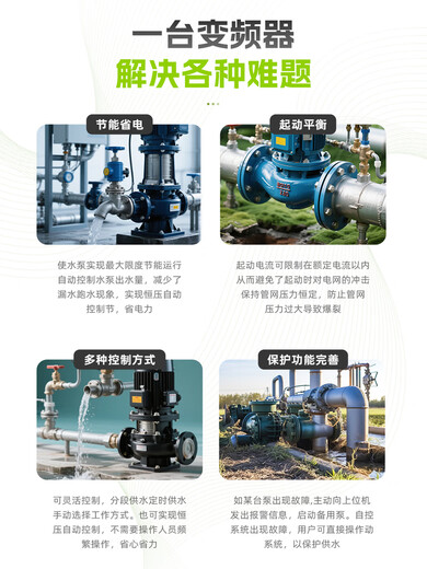 Yaskawa fan speed control cabinet constant pressure water supply frequency conversion cabinet frequency converter 5.5/7.5/11/15/18.5/22/30KW heavy-duty frequency conversion cabinet 200KW power cabinet