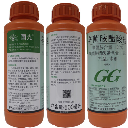Guoguang Xinxibin Acetate Rot Fruit Rust Strawberry Virus Disease Canker Fusarium Wilt Root Rot Fungicide 1000ml