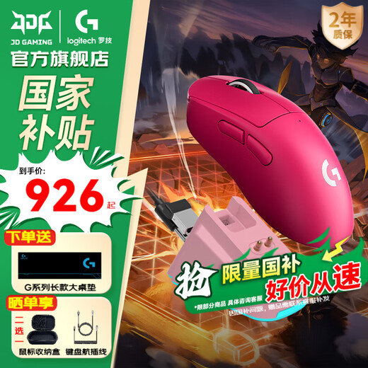 罗技（G）GPW三代无线游戏鼠标狗屁王3代轻量化gpw3充电鼠标宏升级版gpw二代升级版CSGO吃鸡游戏电竞DJ11 GPW3代粉色丨无线充电底座+大桌垫