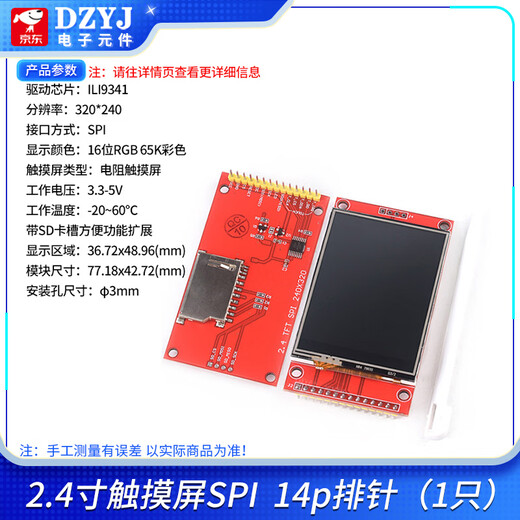 DZYJ color LCD screen module 1.8/2.0/2.4/2.8/3.2/3.5 inch TFT touch display SPI color screen 2.4 inch touch screen SPI 14p pin header