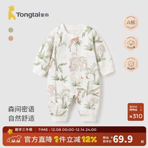 Tongtai (TONGTAI) baby jumpsuit spring and autumn pure cotton newborn clothes newborn baby harem pajamas full moon home crawling clothes Green Rainforest 73cm