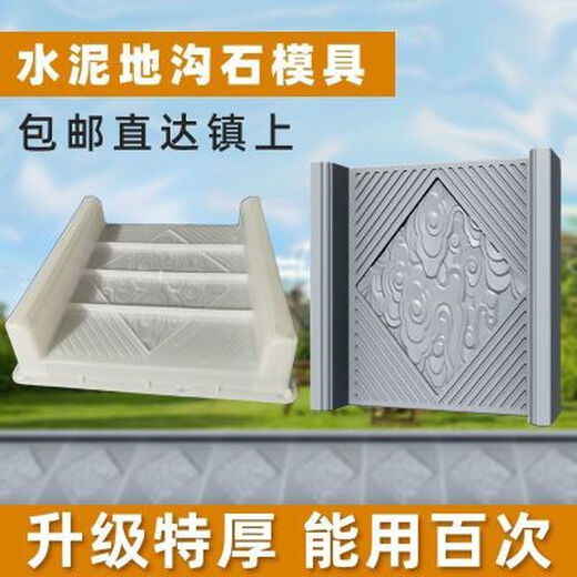 Fantasy vegetable garden ditch stone mold courtyard lawn square garden outdoor cement paving roadside outdoor stepping vegetable ditch board 40 vegetable ditch pattern set one set of straight-through corner three-way and four-way