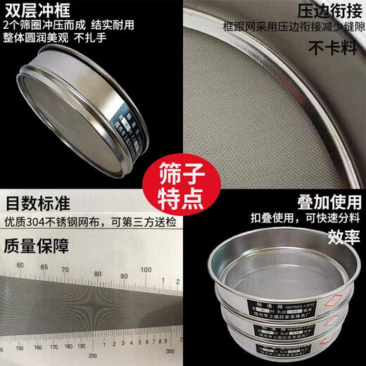 Yonghuan double-layer sampling sieve laboratory standard sieve 20 flour sieving tool 14 mesh 1.43MM