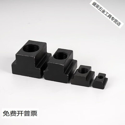 Yingtang 45 steel T-type nut machining center trapezoidal slot slider nut T-type block M6M8M10M12M16M20M24M30 M10 (bottom width 18, top width 11.8, total height 14) 2 pieces