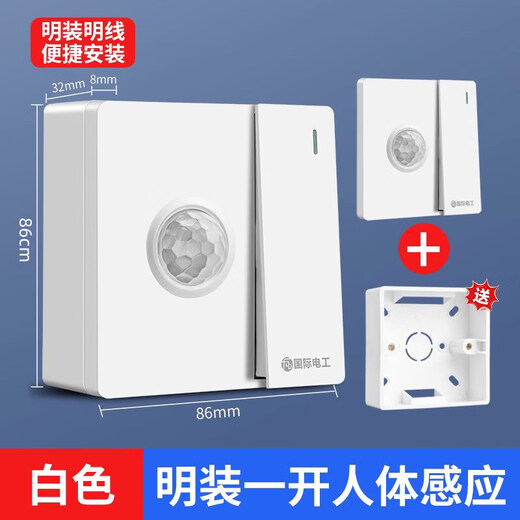 Type 86 one-open dual-control plus human body sensor switch with light control sensor plus switch panel intelligent delay white one-open with human body sensor + bright box