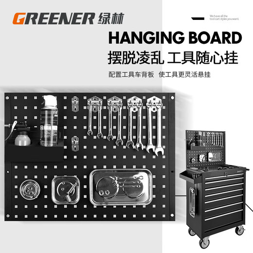 GREENER socket ratchet wrench combination set hardware tool cart auto repair multi-functional repair repair lining DA-24 black 4-pull tool cart
