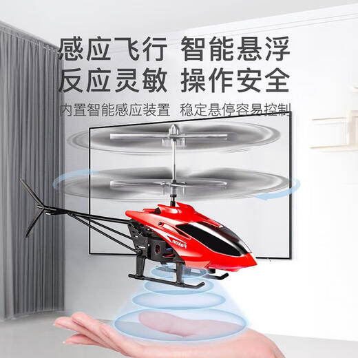 Remote control aircraft children's unmanned charging and fall-resistant induction aircraft student helicopter Children's Day gift toy boy classic red helicopter induction version