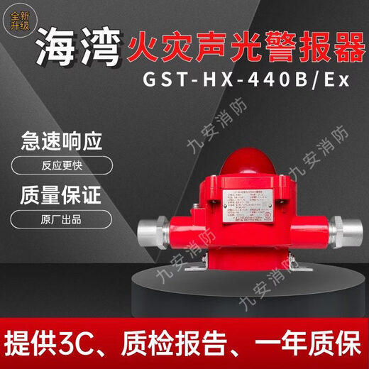 Explosion-proof sound and light-HX-440B/Ex fire sound and light alarm