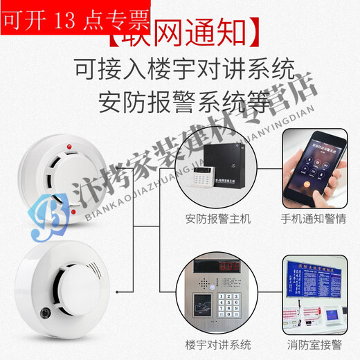 Alarm 12V networked smoke detector wired switch 24V temperature sensor B Allian brand model normally open and normally closed adjustable