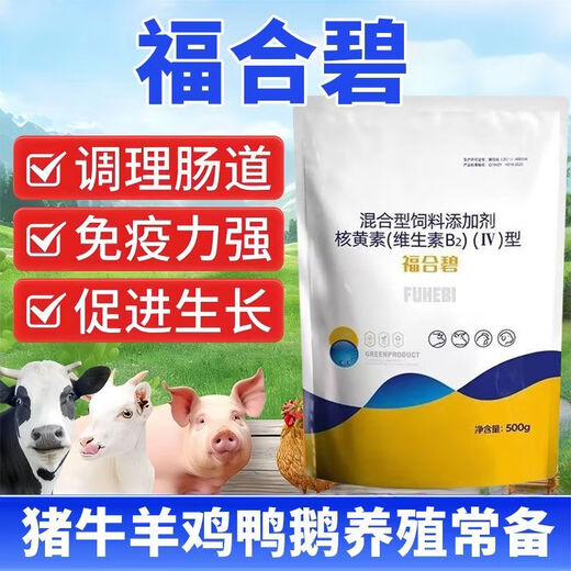 OIMG Fuhe Bi cattle and sheep are supplemented with B vitamin deficient nutrition to aid digestion and mixed feed for livestock and poultry 3 bags (70% choice)