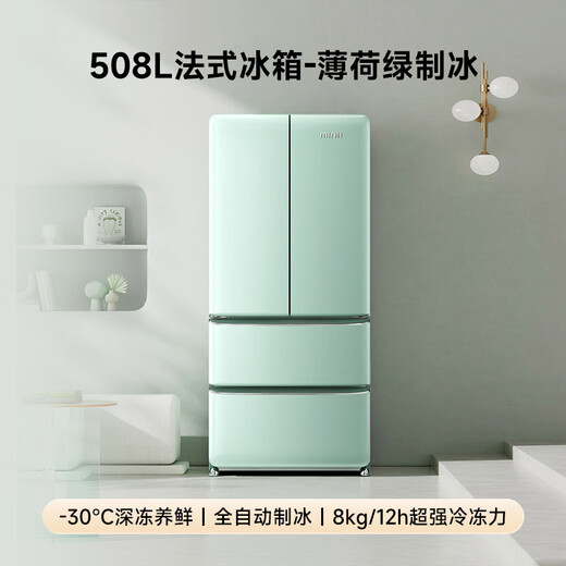 MINIJ retro 508L French multi-door refrigerator dual frequency conversion air-cooled frost-free dry and wet storage three-speed variable temperature double door low noise ultra-thin embedded 508L | automatic ice making model | mint green