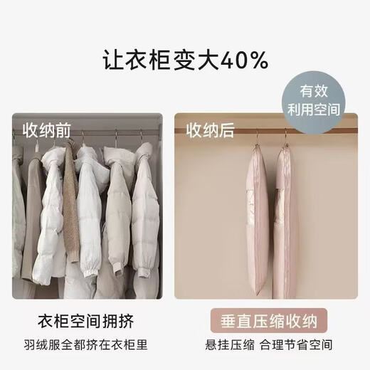 OIMG Japanese down jacket storage bag compressible clothes coat hanging dust cover home wardrobe transparent hanging clothes bag pearl beige short style - suitable for clothes within 90cm long