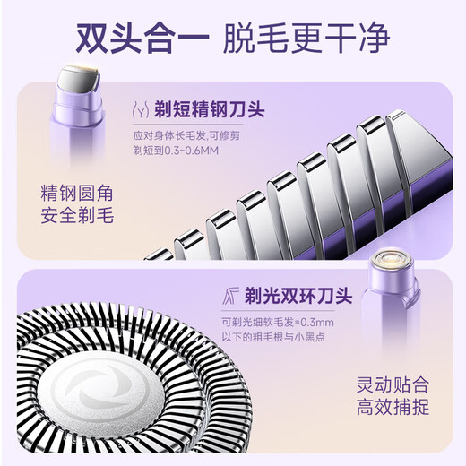 VTT double-head electric shaver for private parts, men and women, pubic and armpit hair removal instrument, hand hair, leg hair, lip hair, whole body razor, armpit bikini shaving artifact trimmer, star model, lilac + powerful hair removal + painless comfort, no black spots