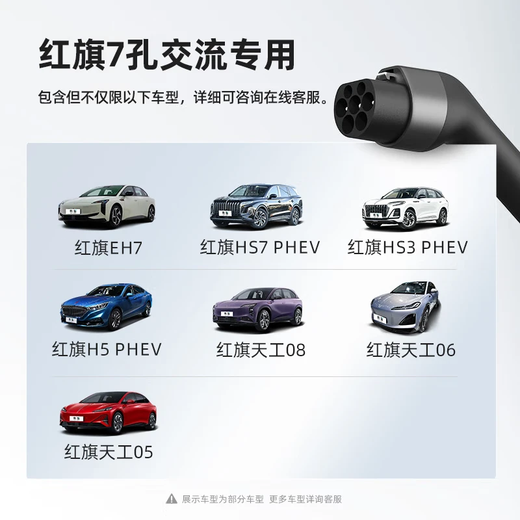 Bull car charger is suitable for Hongqi EH7/HS7 PHEV/HS3/H5/Tiangong 08/06/05 portable charger 7-hole AC household 3.5kw new energy electric vehicle charging gun 3.5kW fashion model (reservation charging) 5 meters