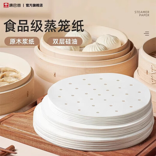 Kangbach food grade steamer paper disposable oil paper steamed bun paper household replacement steamer cloth bottom paper cage drawer pad cost-effective pack 30cm round 100 sheets get 20 sheets native wood pulp material | not easy to stick