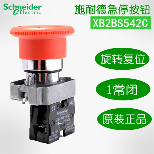 Schneider emergency stop button switch 22mm mushroom head stop XB2BS542C 442C642C ZB2BE102C ZB2BS64C_60mm head