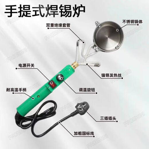 FACE MINI soldering pot hand-held tin furnace 500W hot tin pot electrician special high-power small hanging tin artifact