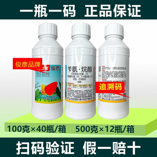2% benzylaminopurine triacontanol wheat tomato enlarging pesticide plant growth regulator 500g