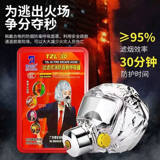 Zun'an Super Protective Fire Escape Mask TZL30 Fire-fighting, Smoke-proof and Anti-virus Filter-type Self-rescuing Respirator Red Zun'an TZL30 Gas Mask for Home Hotels, Hotels and Shopping Malls