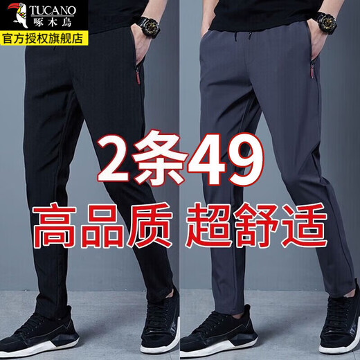 啄木鸟休闲裤男春秋款宽松休闲直筒速干长裤子青中年垂感弹力百搭运动裤 8021黑色（常规）+8021灰色（常规） XL 建议128-150斤
