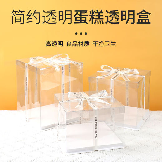 Fantasy cake box 456810121416 inch single layer double layer three layer birthday transparent cake box transparent box white bottom x50 set 8 inch single layer 26x26x18cm