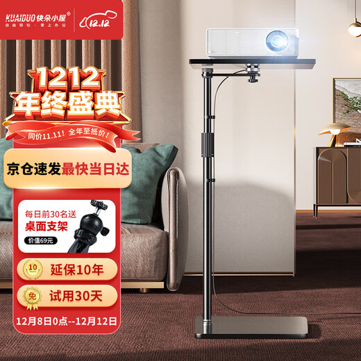 快朵小屋 投影仪支架落地托盘床头免打孔贴墙隐藏式投影机架子通用极米坚果小米爱普生明基大眼瞪当贝等