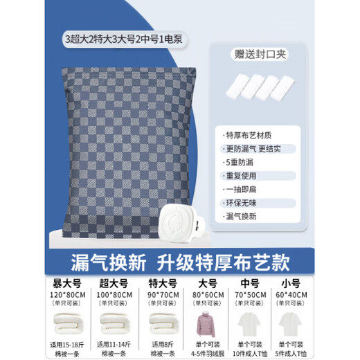 RSRDDY vacuum compression bag storage bag, quilt, down jacket, clothing, home wear, special Oxford cloth fabric A Oxford cloth 22 silk extra thick 11-piece set 3 large 2 special air leakage replacement
