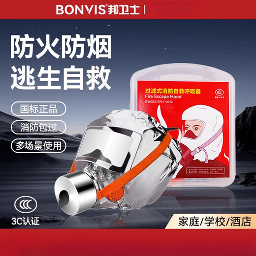 Bangweishi Fire Mask Fireproof, Smokeproof, Escape and Antivirus, Upgraded Adult Style, 1 Pack High Efficiency Filtration, Heat Insulation and Flame Retardant