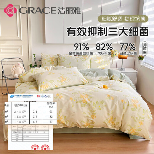 Jie Liya pure cotton bed four-piece set 100% cotton bed sheet quilt cover 200*230cm dormitory three-piece Xinjiang cotton quilt cover Chenwumanzhi quality Xinjiang cotton 1.8m four-piece set bed sheet style (quilt cover 200*230cm)