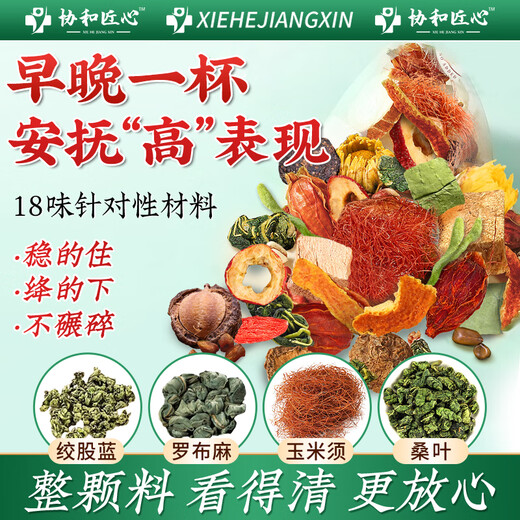 Xiehe Ingenious Qingqianliu Corn Silk Mulberry Leaf Pueraria Mirifica Reduces High Apocynum Sugar Lipid Lowers Uric Blood Acid Lowers Blood Pressure Healthy Tea Upgraded Suitable for Moderate Symptoms *80 Packs